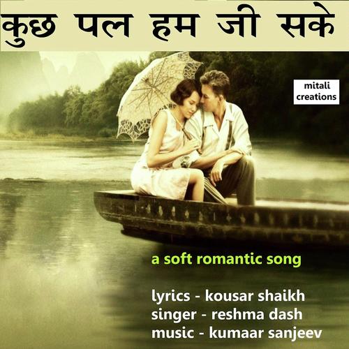 Reshma Dash Songs MP3 Download